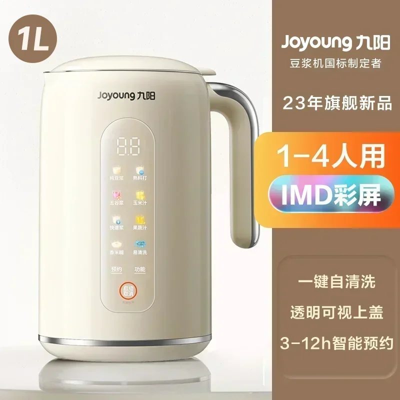 220V Joyoung Sojamelkmaker Nie - Home Cooking Appliances recensie en prijs